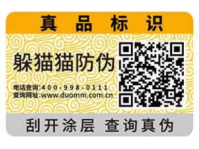 二維碼防偽能夠?yàn)槠髽I(yè)帶來什么好處？