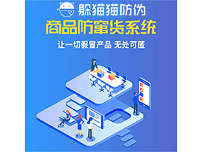 企業(yè)運(yùn)用的防竄貨系統(tǒng)能夠?qū)崿F(xiàn)哪些功能？
