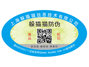 企業(yè)如何選擇防偽公司？