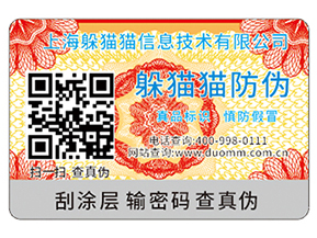 二維碼防偽標(biāo)簽?zāi)軌驇砟男﹥?yōu)勢好處？