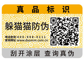 數(shù)碼防偽標(biāo)簽?zāi)軌驗(yàn)槠髽I(yè)帶來什么作用？