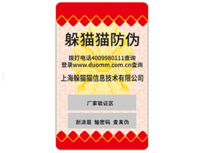 如何區(qū)分防偽公司哪家好？