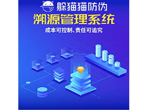 二維碼溯源系統(tǒng)能夠帶來什么功能作用？