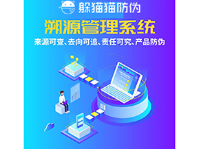 企業(yè)運(yùn)用追溯系統(tǒng)能帶來哪些作用？