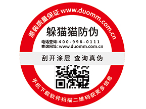 使用一物一碼防偽標(biāo)簽?zāi)軌驇硎裁垂δ軆?yōu)勢(shì)？