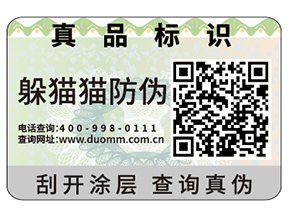 二維碼防偽標(biāo)識(shí)的優(yōu)勢(shì)體現(xiàn)在什么方面？