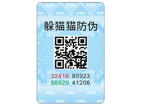 產(chǎn)品防偽標(biāo)簽如何定制？