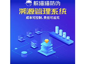 采用一物一碼溯源系統(tǒng)具有什么好處？