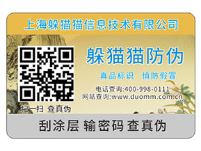 品牌運(yùn)用防偽標(biāo)簽?zāi)軌驇砟切﹥?yōu)勢？