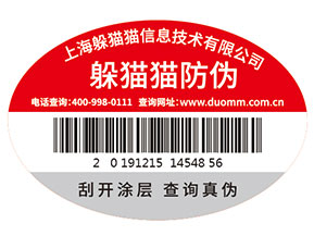 潤滑油防偽標(biāo)簽的運(yùn)用為企業(yè)品牌帶來了什么優(yōu)勢價(jià)值？