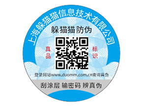 化妝品定制防偽標(biāo)簽?zāi)軌驇?lái)什么優(yōu)勢(shì)價(jià)值？