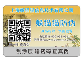 企業(yè)運(yùn)用防偽標(biāo)簽?zāi)軌驇?lái)什么優(yōu)勢(shì)價(jià)值嗎？
