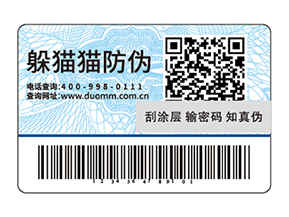 運(yùn)用一物一碼防偽標(biāo)簽?zāi)軌驇硎裁磧?yōu)勢？