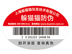 產(chǎn)品運(yùn)用防偽標(biāo)簽?zāi)軌驇硎裁磧r值作用嗎？