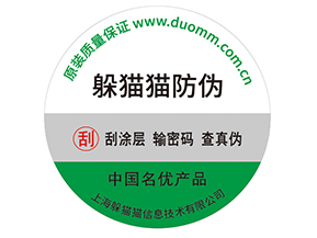 潤滑油運用防偽標簽能夠帶來什么作用？
