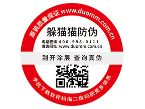企業(yè)運用二維碼防偽標簽能夠帶來什么好處嗎？