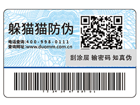 防偽標簽帶來了哪些價值優(yōu)勢？