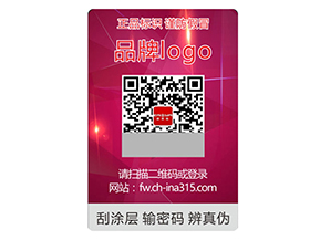 激光防偽標簽常用的防偽技術(shù)類型都有哪些？