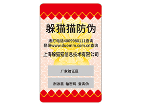 不干膠防偽標簽常用的材料種類有哪些？