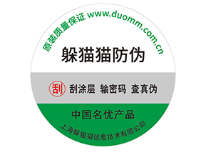 不干膠防偽標簽常用的材料種類有哪些？