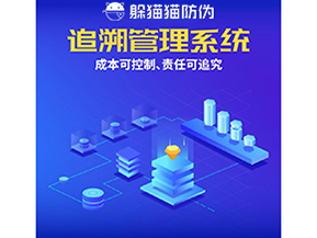 產(chǎn)品質(zhì)量追溯系統(tǒng)的運用能夠帶來什么優(yōu)勢？