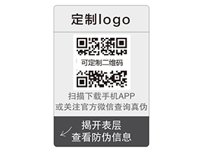 企業(yè)運用雙層防偽標簽?zāi)軌驇硎裁磧?yōu)勢價值嗎？