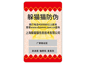 品牌常用的不干膠防偽標(biāo)簽如何制作？