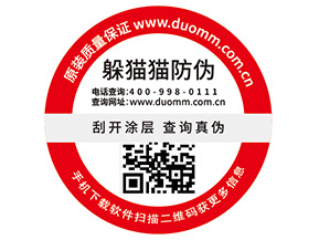 常用的二維碼防偽標(biāo)簽有哪些優(yōu)勢價(jià)值？