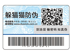 運用防偽標簽能夠帶來哪些價值？