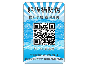 定做塑膜防偽標簽給品牌帶來了什么優(yōu)勢？