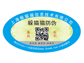 品牌常用的二維碼防偽標簽具有哪些優(yōu)勢原理？