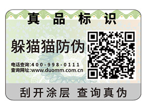 產(chǎn)品常用的二維碼防偽標簽具有哪些原理？