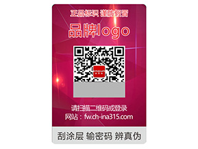 激光防偽標簽常用的技術類型有哪些？