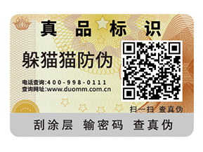 二維碼防偽標簽的運用具有哪些價值？