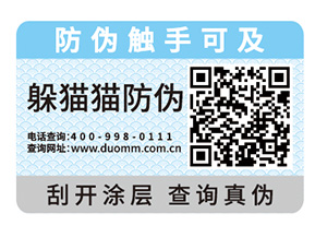 企業(yè)產(chǎn)品常用的防偽標簽具有哪些特性？