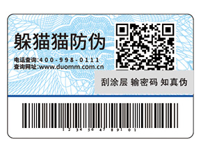 企業(yè)品牌常用的防偽標簽具有哪些優(yōu)勢？