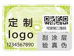 品牌定制防偽標簽該注意什么問題？
