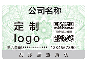 企業(yè)定制一物一碼防偽標能夠帶來什么優(yōu)勢？