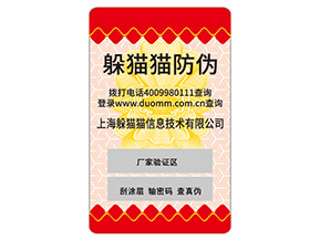 品牌不干膠防偽標(biāo)簽?zāi)軌驇砟男﹥?yōu)勢嗎？
