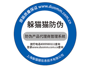 防偽標(biāo)簽的價值都有哪些？
