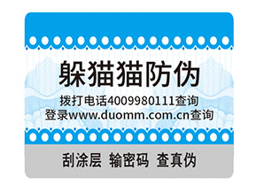 品牌定制防偽標(biāo)簽具有哪些價值意義？