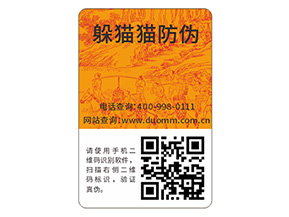 你了解防偽標簽嗎？它能帶來什么價值？