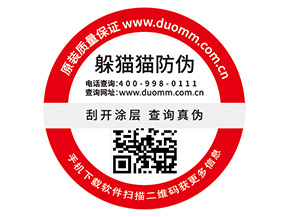 產品運用二維碼防偽標簽具有哪些優(yōu)勢特性？