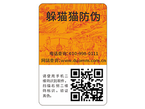 產(chǎn)品二維碼防偽標(biāo)簽的運用能帶來什么優(yōu)勢？