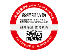 洗面奶二維碼防偽標(biāo)簽帶來了哪些優(yōu)勢價值？