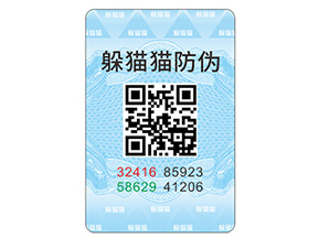 產(chǎn)品防偽標(biāo)簽具有哪些優(yōu)勢特點？