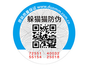 化妝品常用的防偽標(biāo)簽如何制作？具有什么價值？