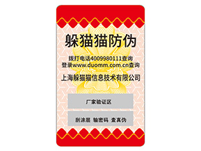 不干膠防偽標(biāo)簽常用的材料種類有哪些？