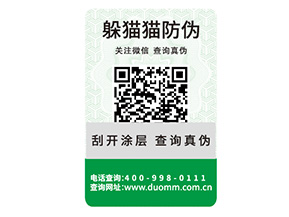 二維碼防偽標(biāo)簽的運用具有哪些好處？
