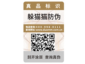 一物一碼防偽能夠帶來什么功能優(yōu)勢？